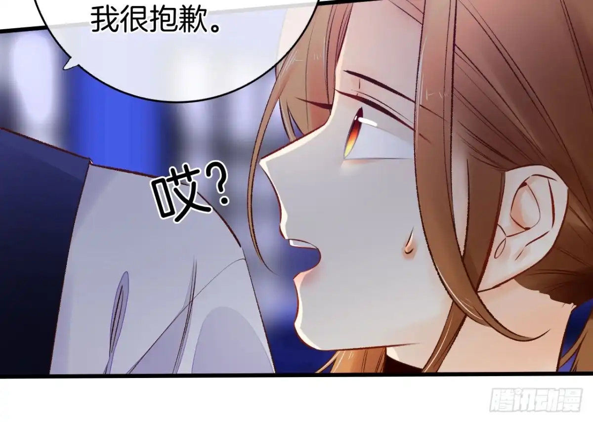 《情兽不要啊！》135：现在可以接受波塞冬之吻吗 第37页
