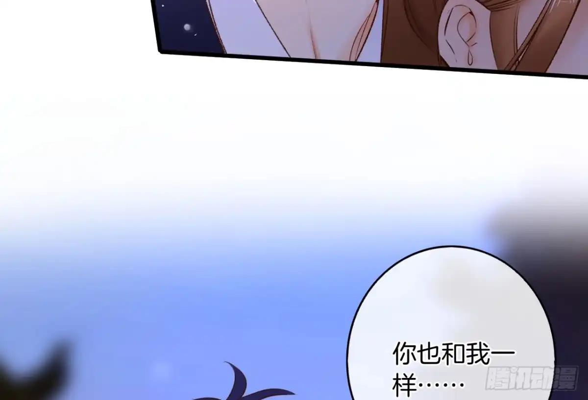 《情兽不要啊！》135：现在可以接受波塞冬之吻吗 第42页