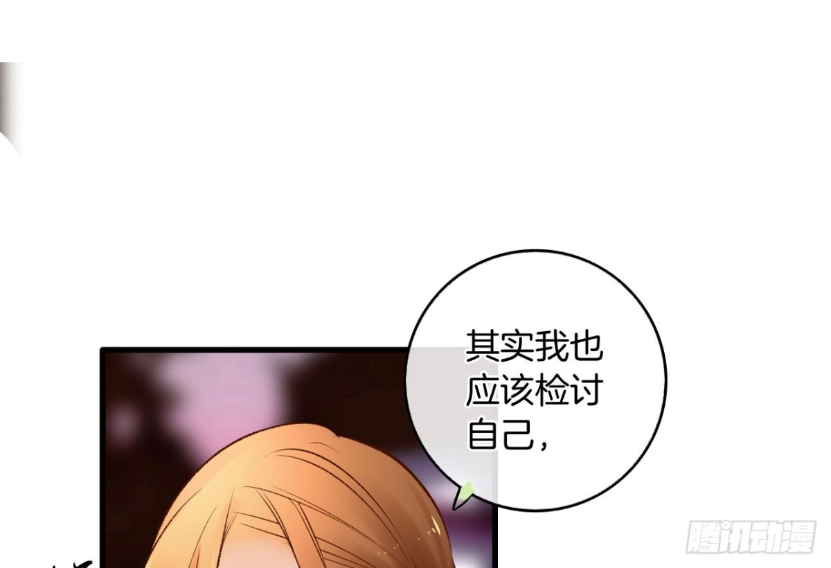 《情兽不要啊！》135：现在可以接受波塞冬之吻吗 第38页