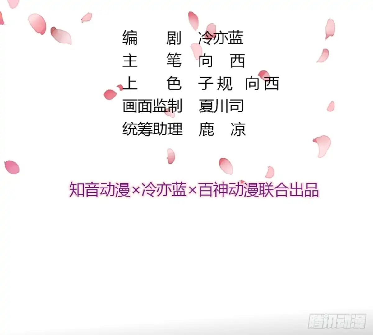 《情兽不要啊！》135：现在可以接受波塞冬之吻吗 第2页