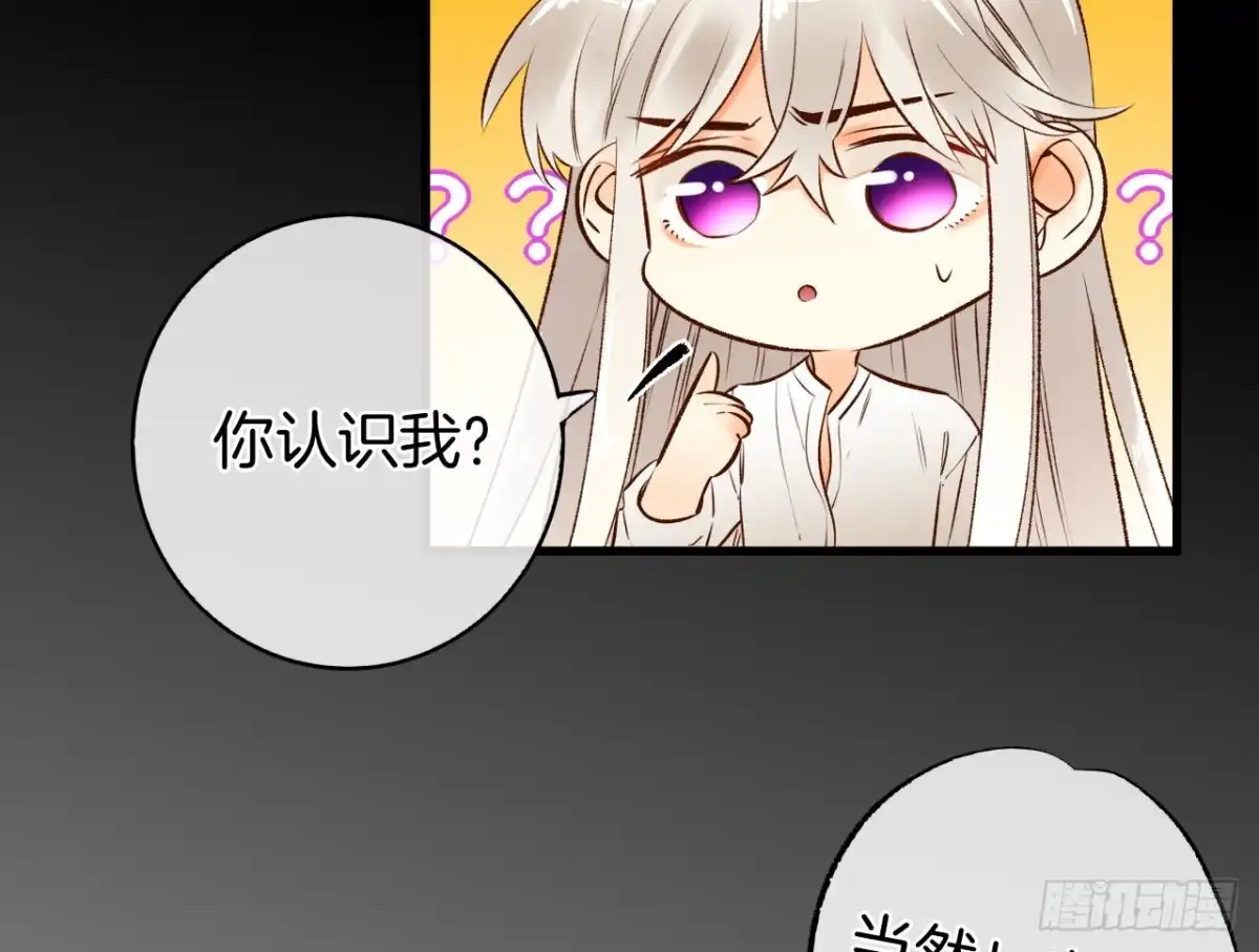 《情兽不要啊！》135：现在可以接受波塞冬之吻吗 第13页