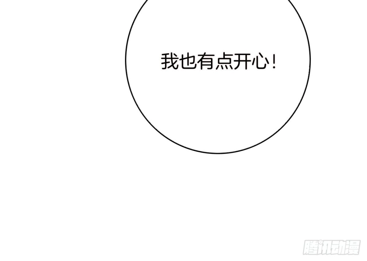 《情兽不要啊！》135：现在可以接受波塞冬之吻吗 第53页