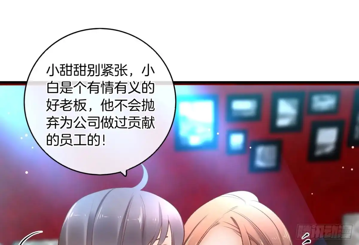 《情兽不要啊！》135：现在可以接受波塞冬之吻吗 第22页