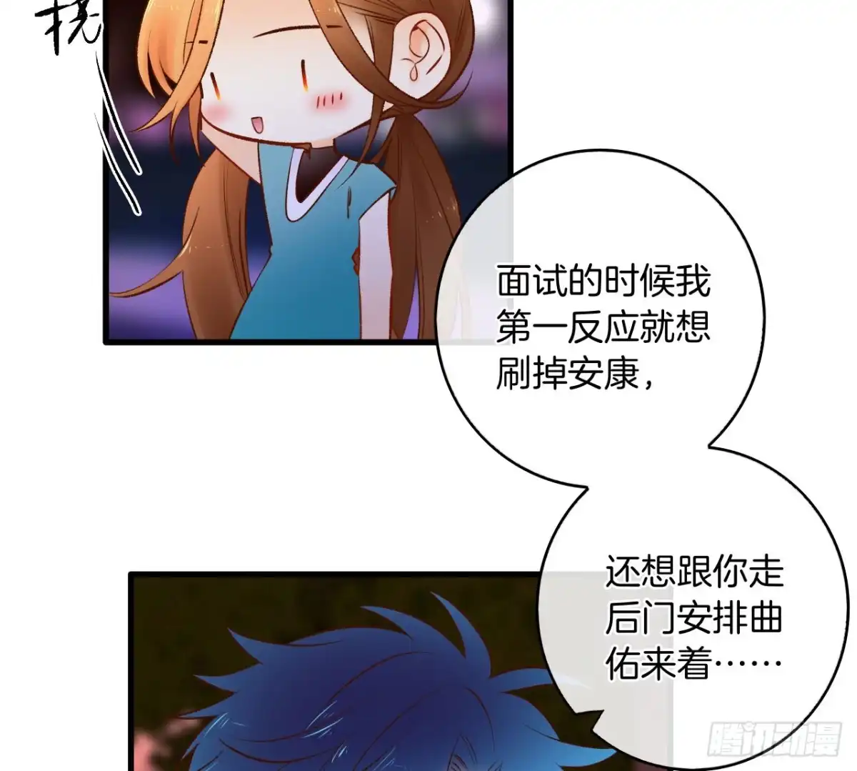 《情兽不要啊！》135：现在可以接受波塞冬之吻吗 第39页