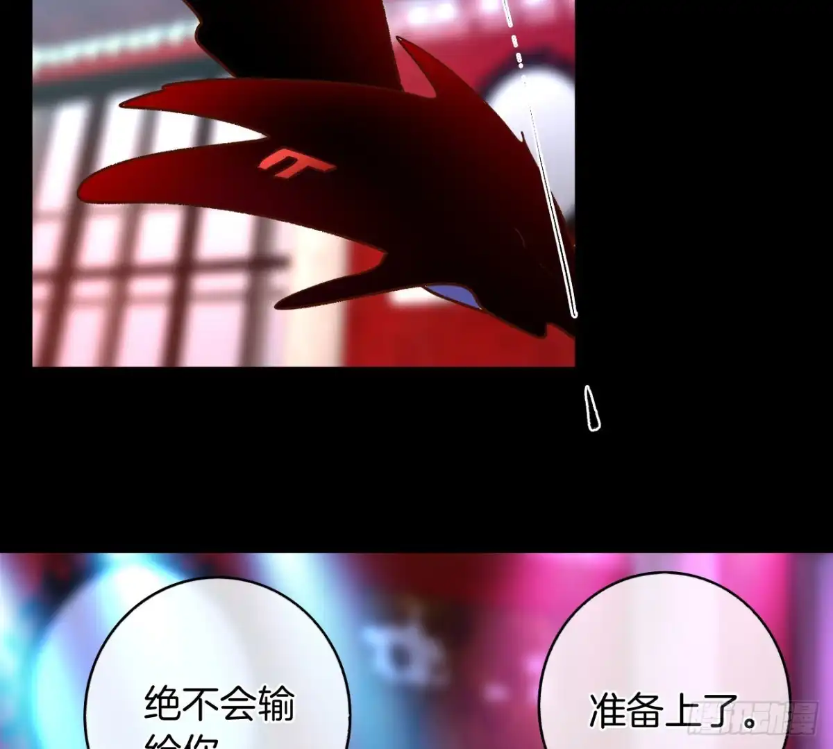 《情兽不要啊！》135：现在可以接受波塞冬之吻吗 第9页