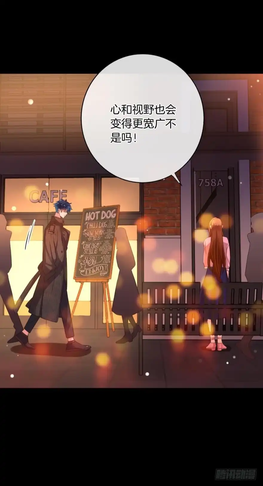 《情兽不要啊！》虎鲸番外：孤鲸（中） 第5页