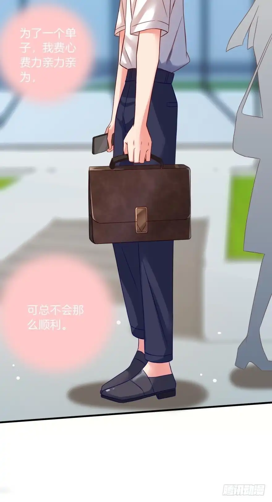 《情兽不要啊！》虎鲸番外：孤鲸（中） 第12页
