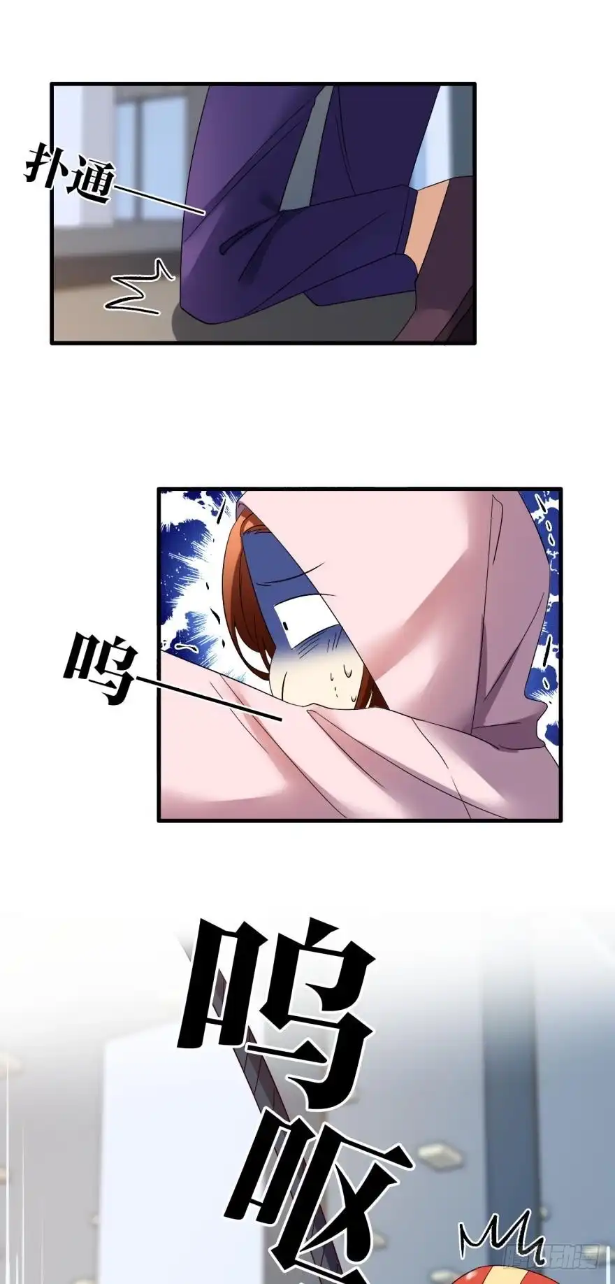 《情兽不要啊！》虎鲸番外：孤鲸（中） 第30页
