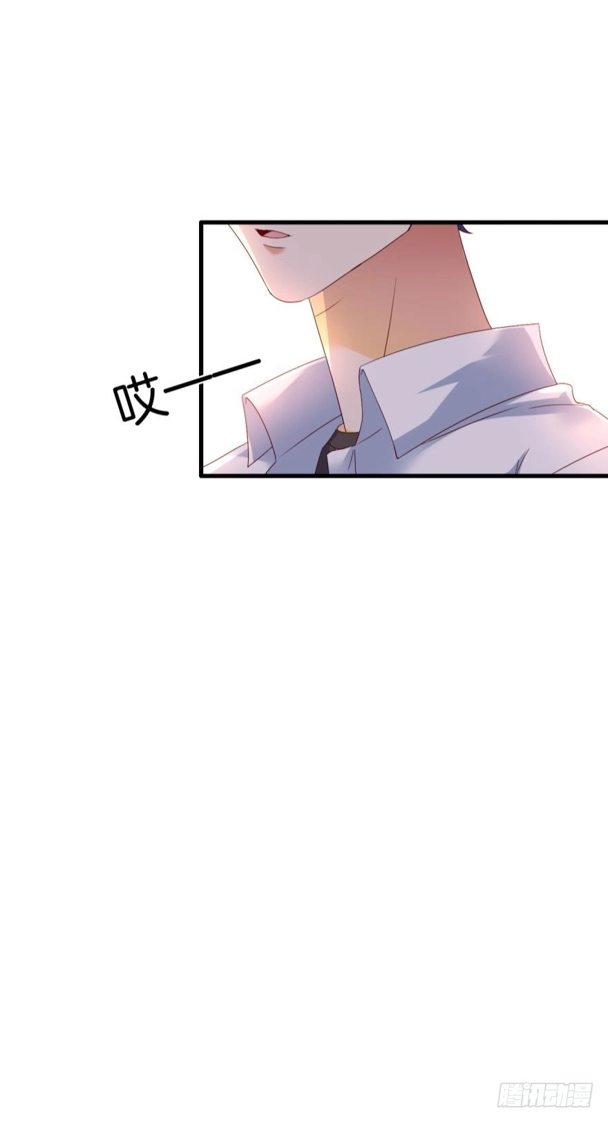 《情兽不要啊！》虎鲸番外：孤鲸（中） 第17页