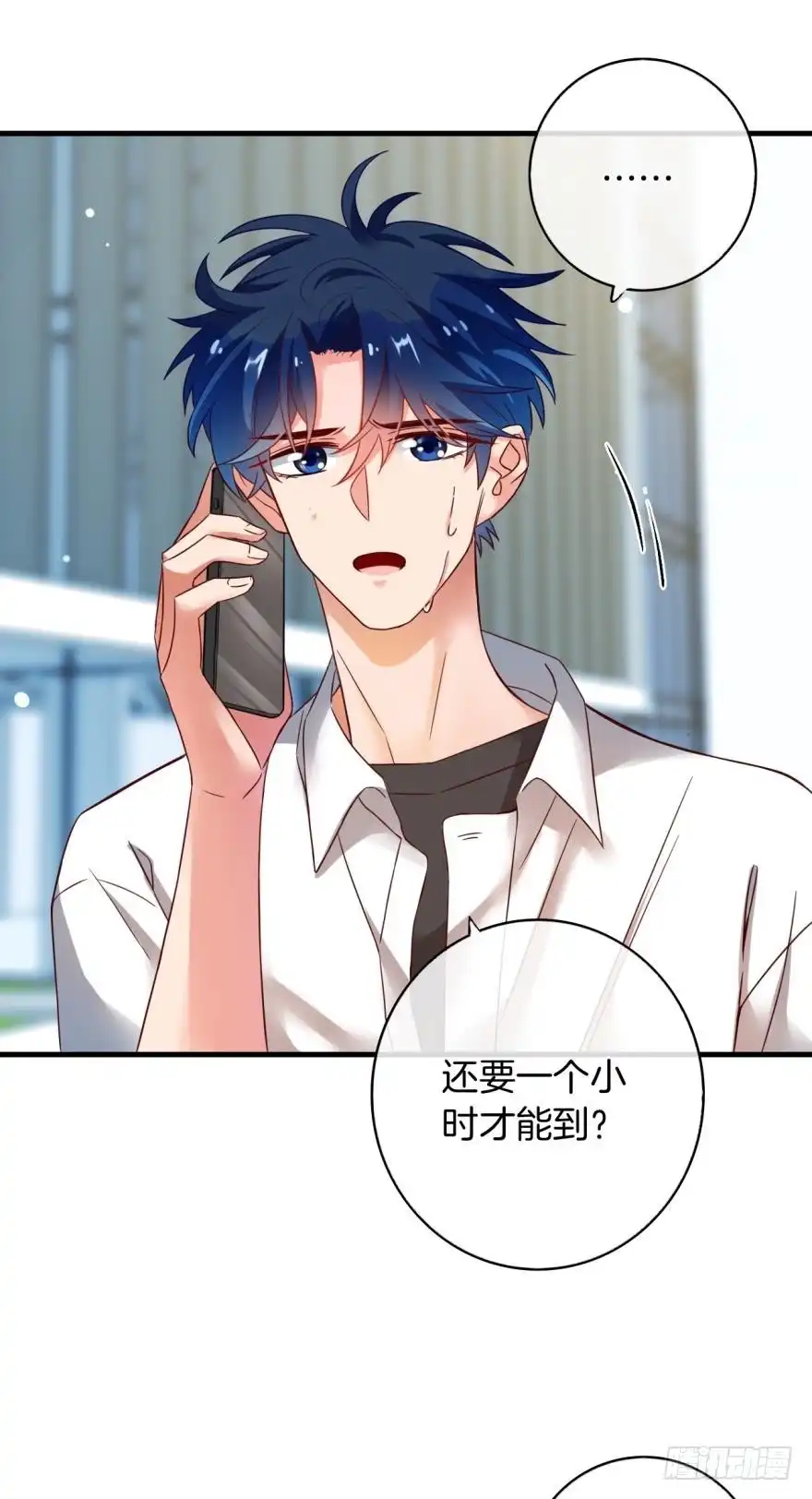 《情兽不要啊！》虎鲸番外：孤鲸（中） 第10页