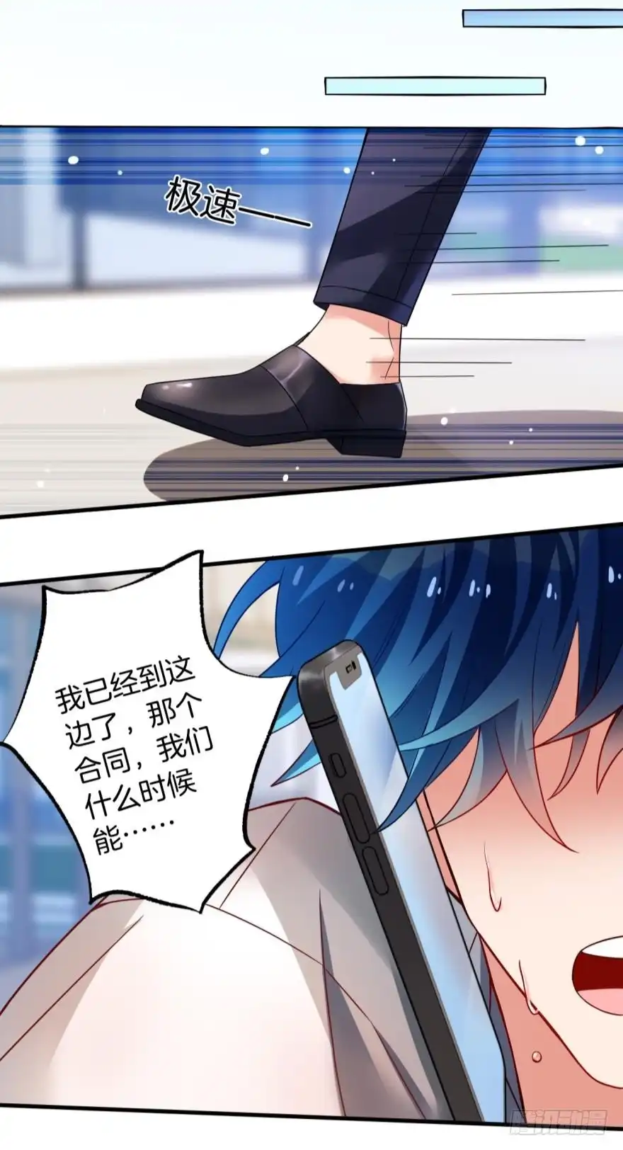 《情兽不要啊！》虎鲸番外：孤鲸（中） 第9页
