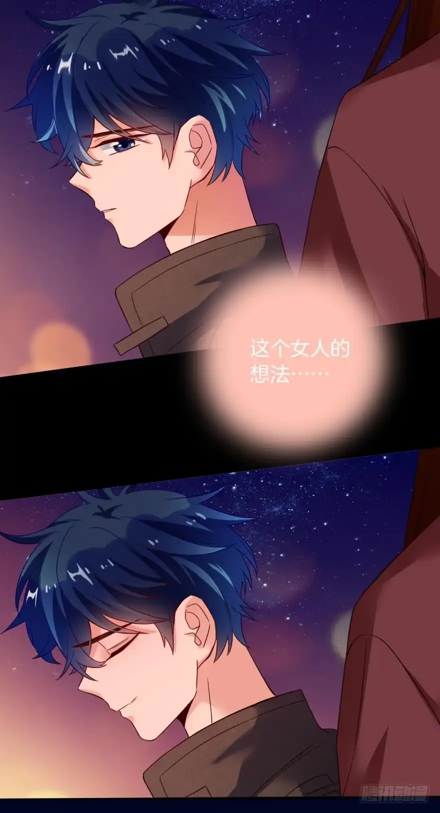 《情兽不要啊！》虎鲸番外：孤鲸（中） 第7页