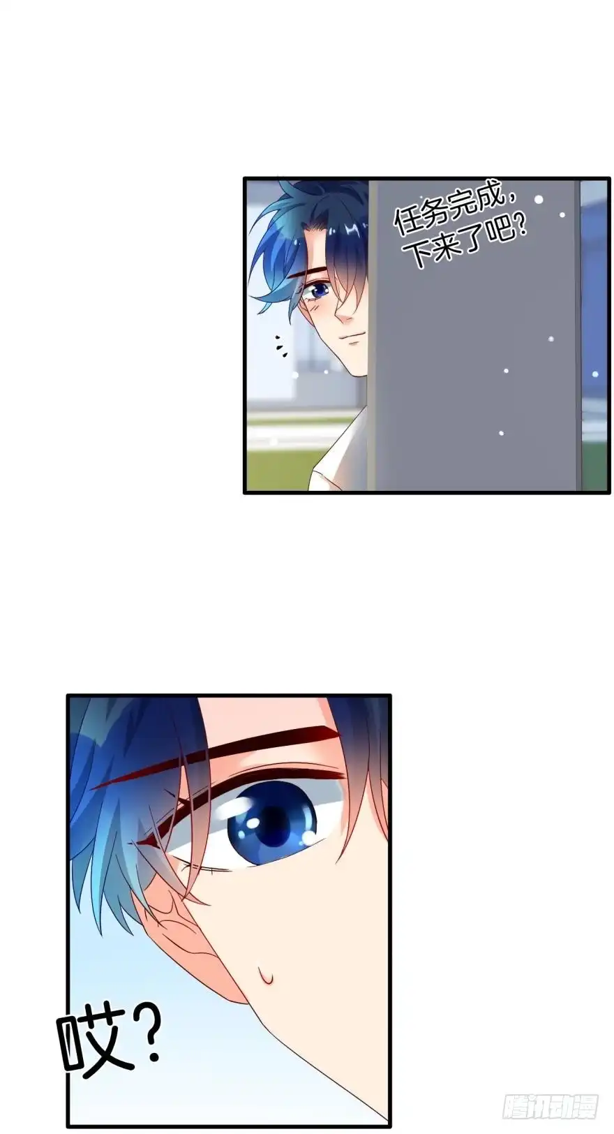 《情兽不要啊！》虎鲸番外：孤鲸（中） 第28页