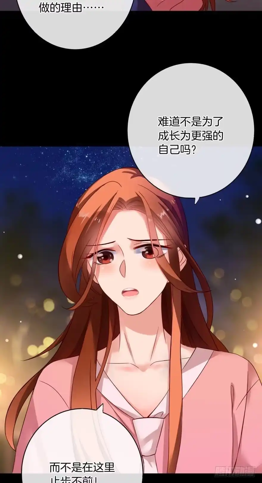 《情兽不要啊！》虎鲸番外：孤鲸（中） 第3页