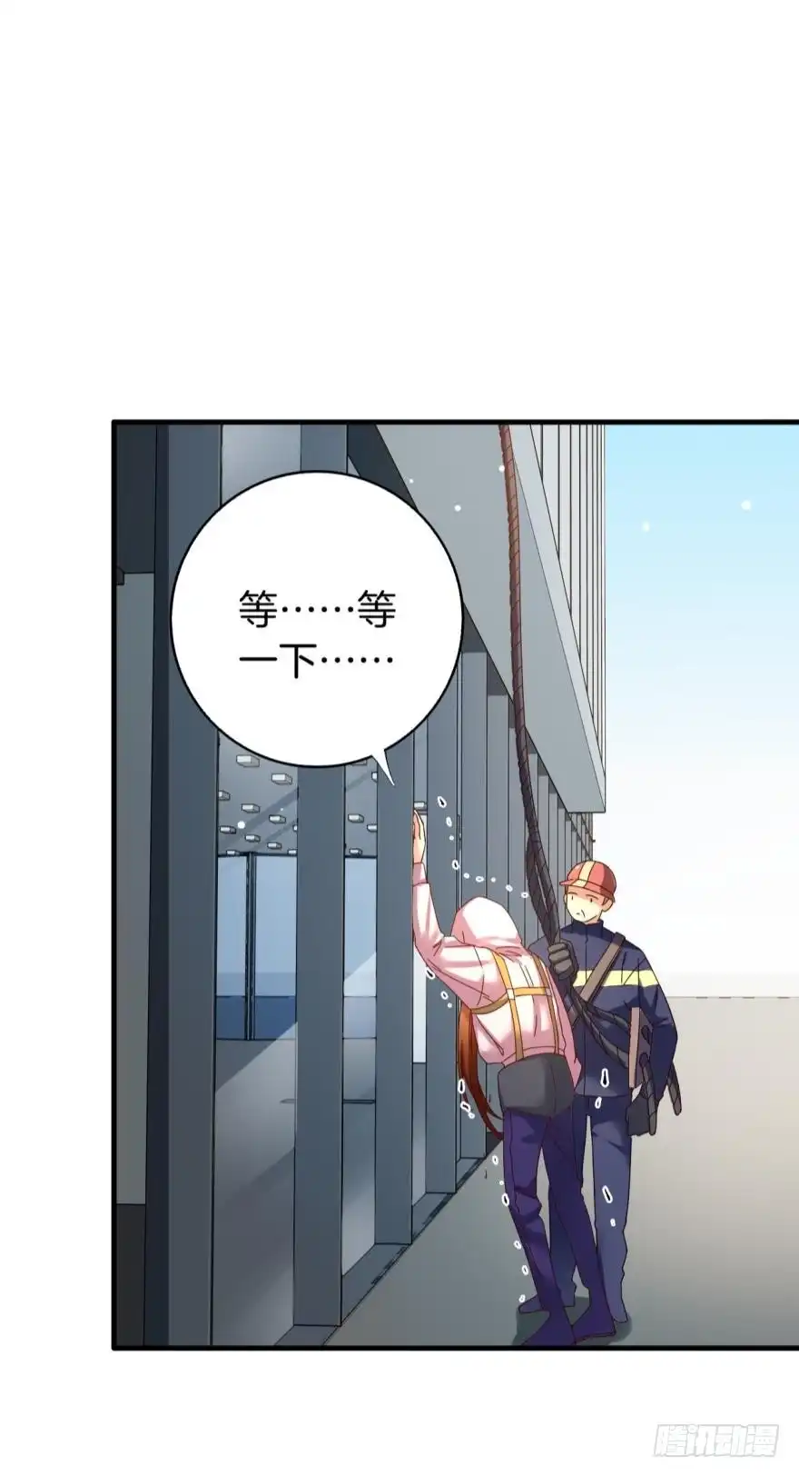 《情兽不要啊！》虎鲸番外：孤鲸（中） 第29页