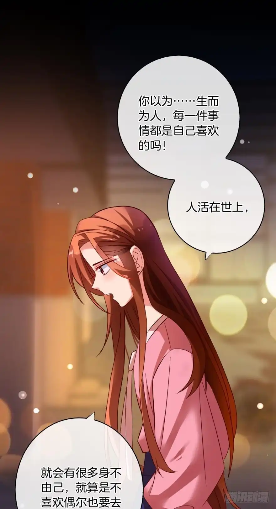 《情兽不要啊！》虎鲸番外：孤鲸（中） 第2页