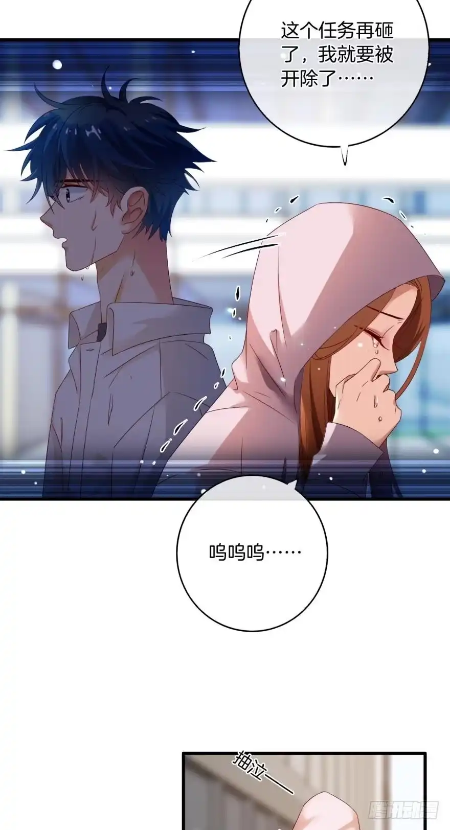 《情兽不要啊！》虎鲸番外：孤鲸（中） 第15页