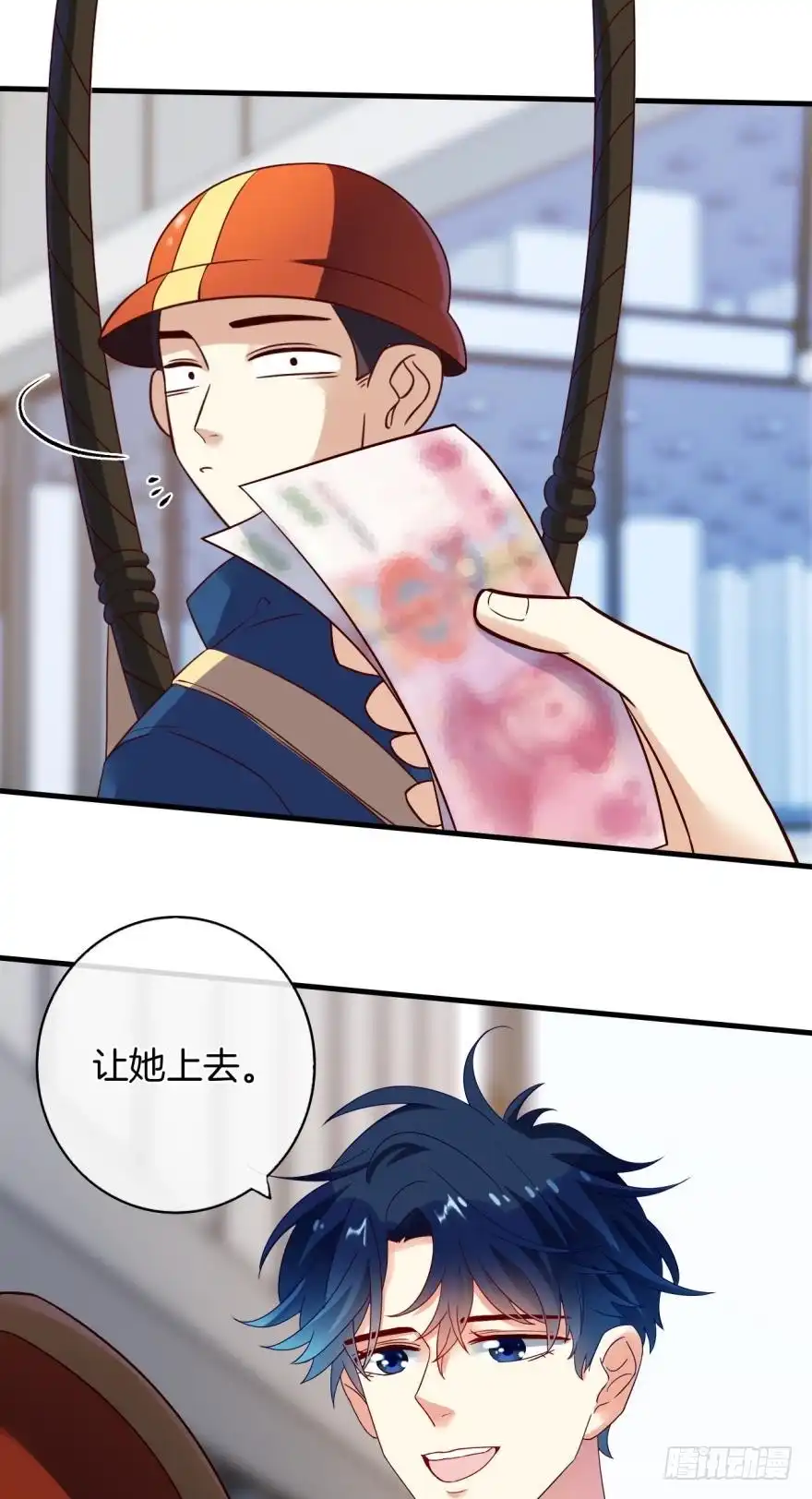 《情兽不要啊！》虎鲸番外：孤鲸（中） 第18页