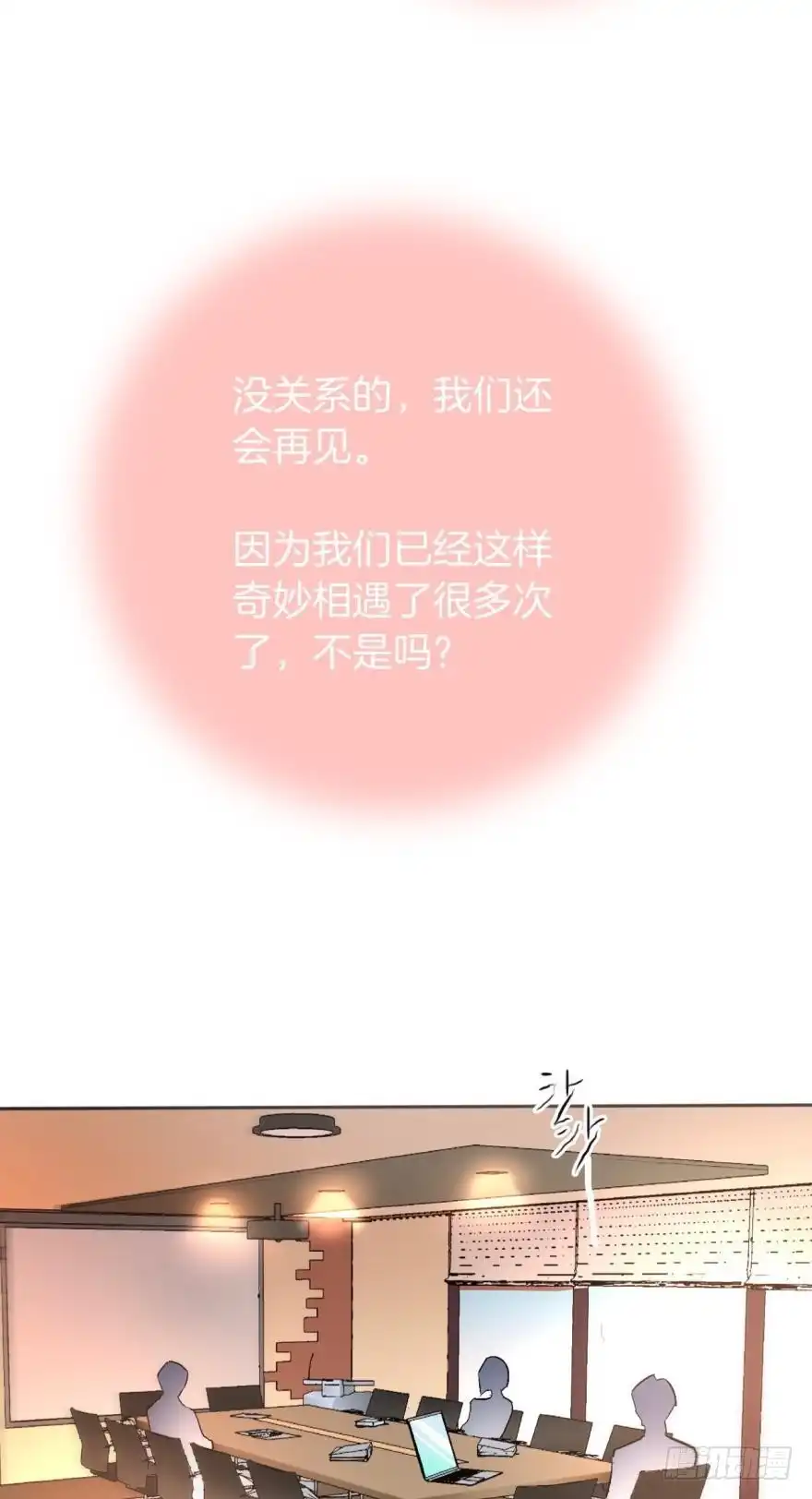 《情兽不要啊！》虎鲸番外：孤鲸（下） 第37页
