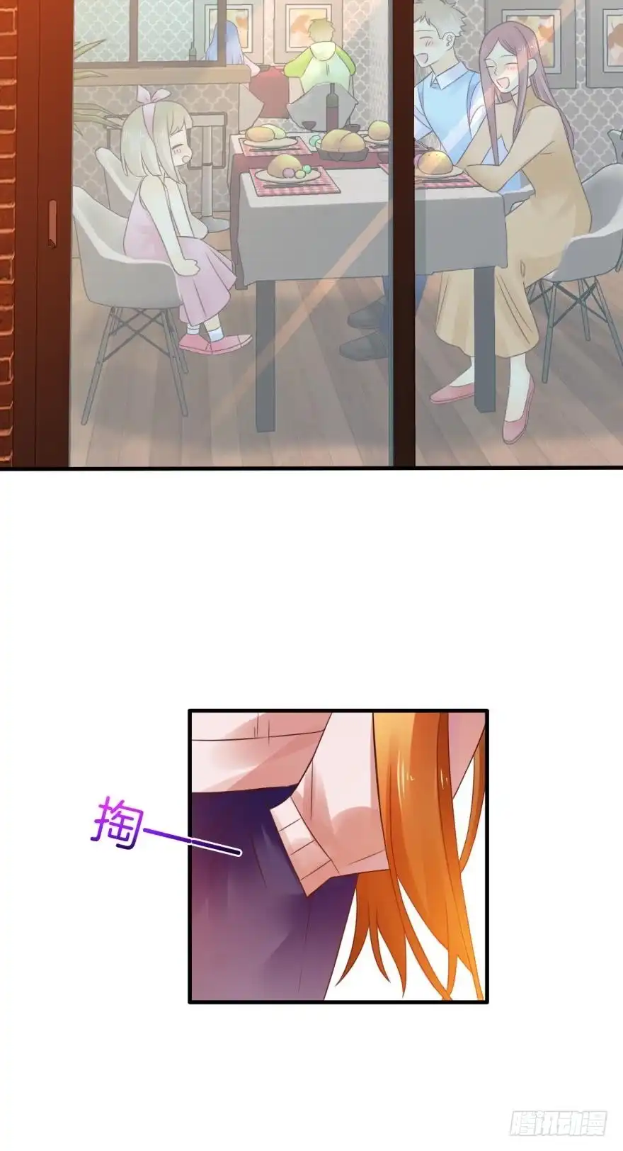 《情兽不要啊！》虎鲸番外：孤鲸（下） 第14页