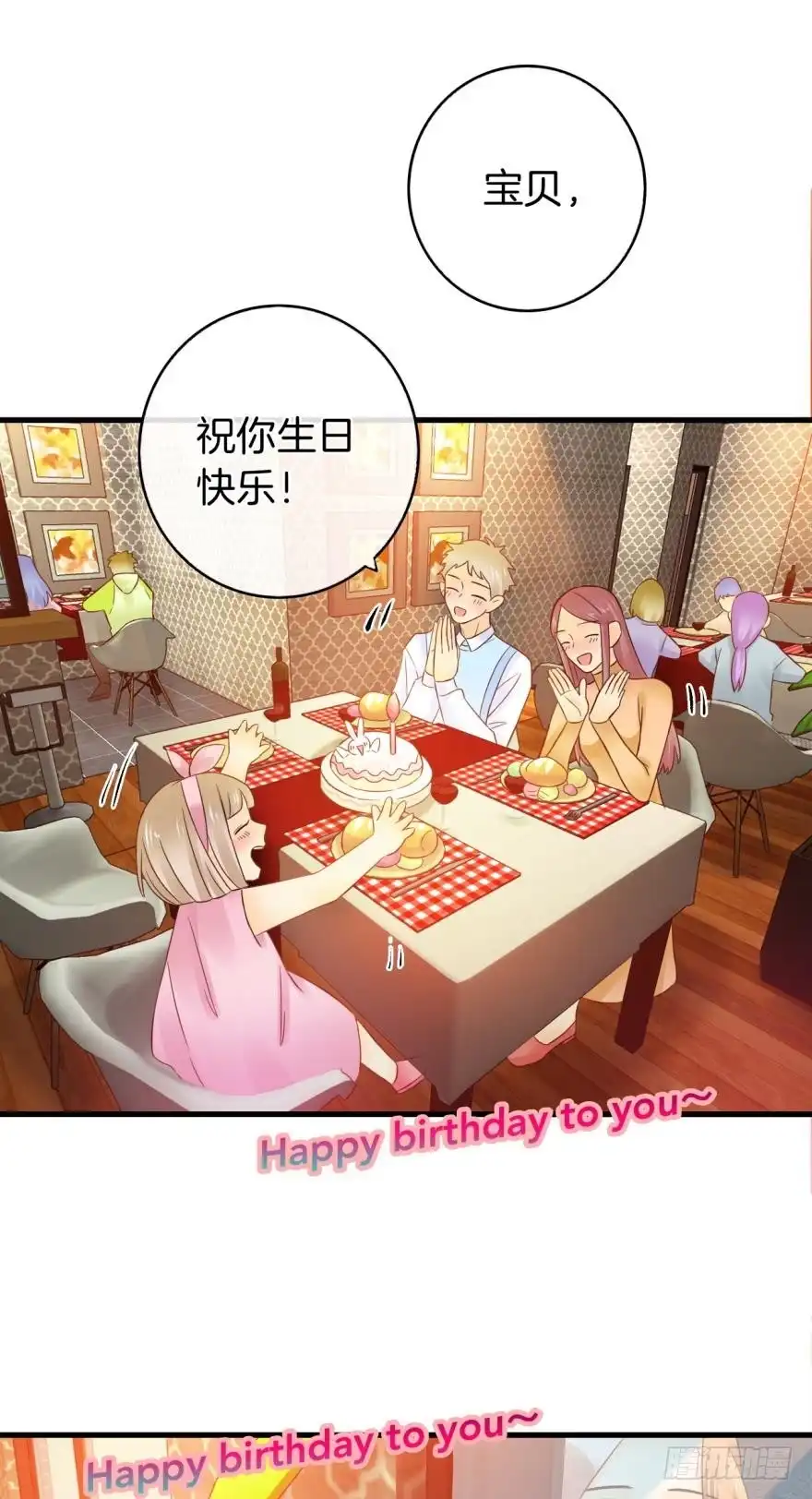 《情兽不要啊！》虎鲸番外：孤鲸（下） 第20页
