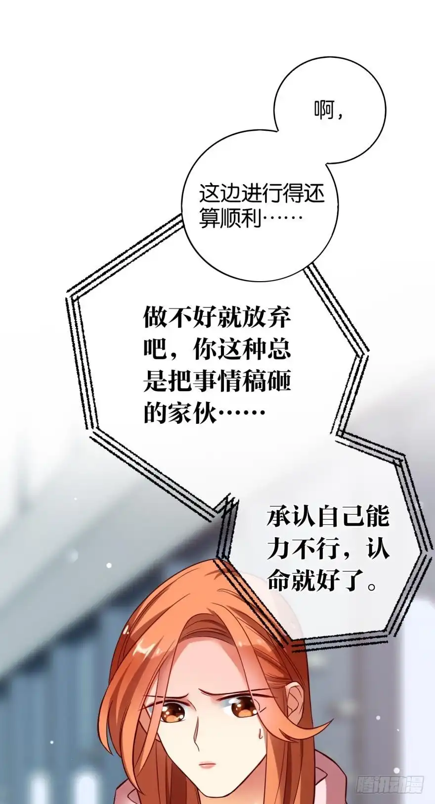 《情兽不要啊！》虎鲸番外：孤鲸（下） 第4页