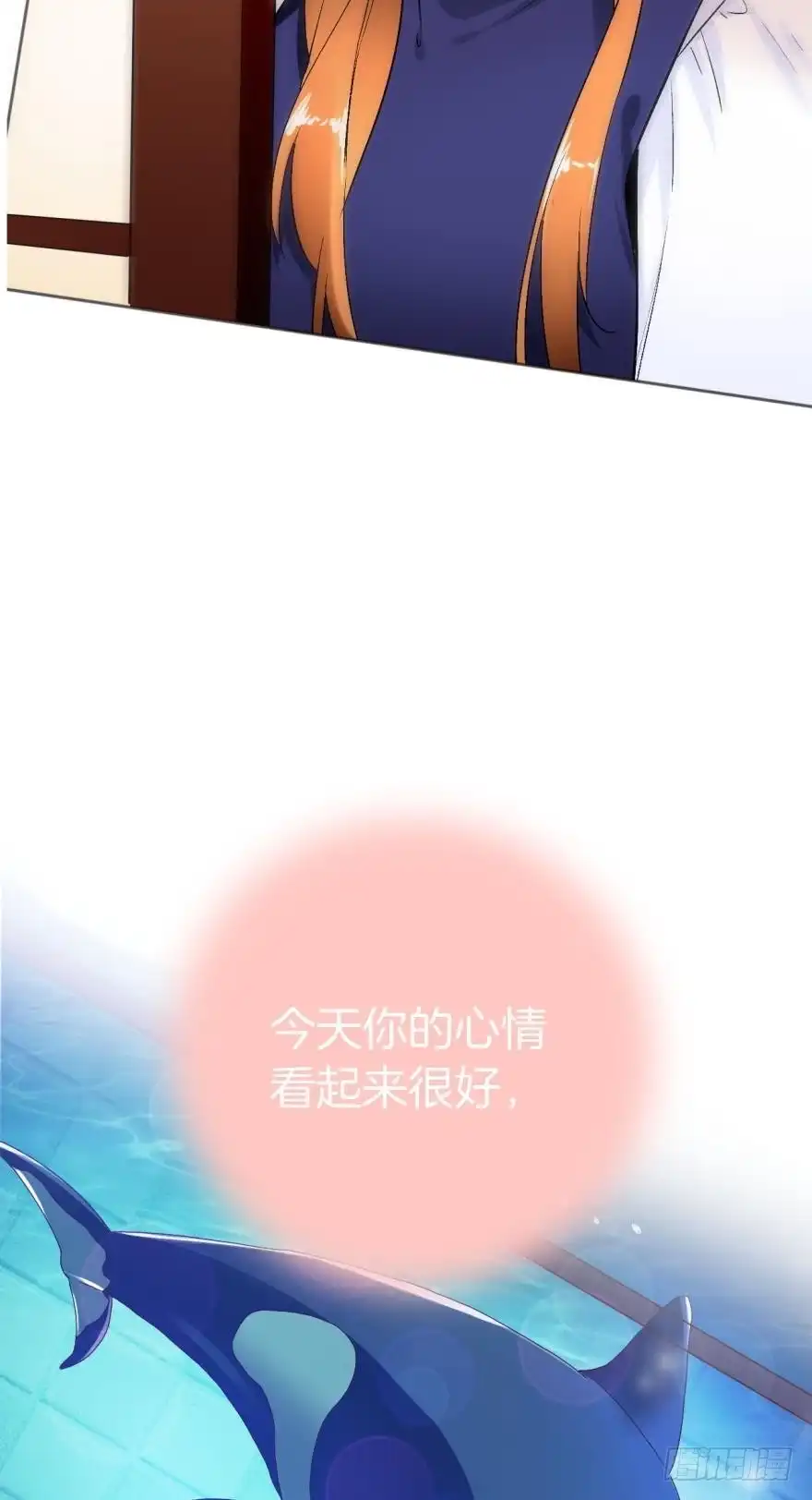 《情兽不要啊！》虎鲸番外：孤鲸（下） 第42页