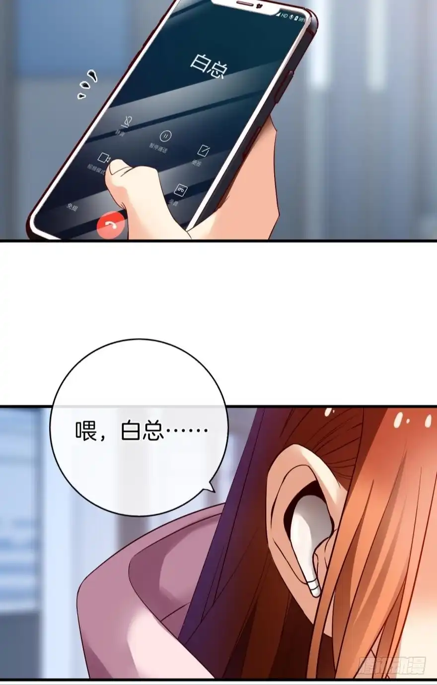 《情兽不要啊！》虎鲸番外：孤鲸（下） 第3页