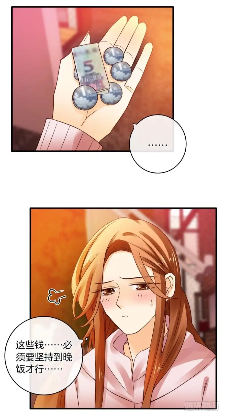 《情兽不要啊！》虎鲸番外：孤鲸（下） 第15页