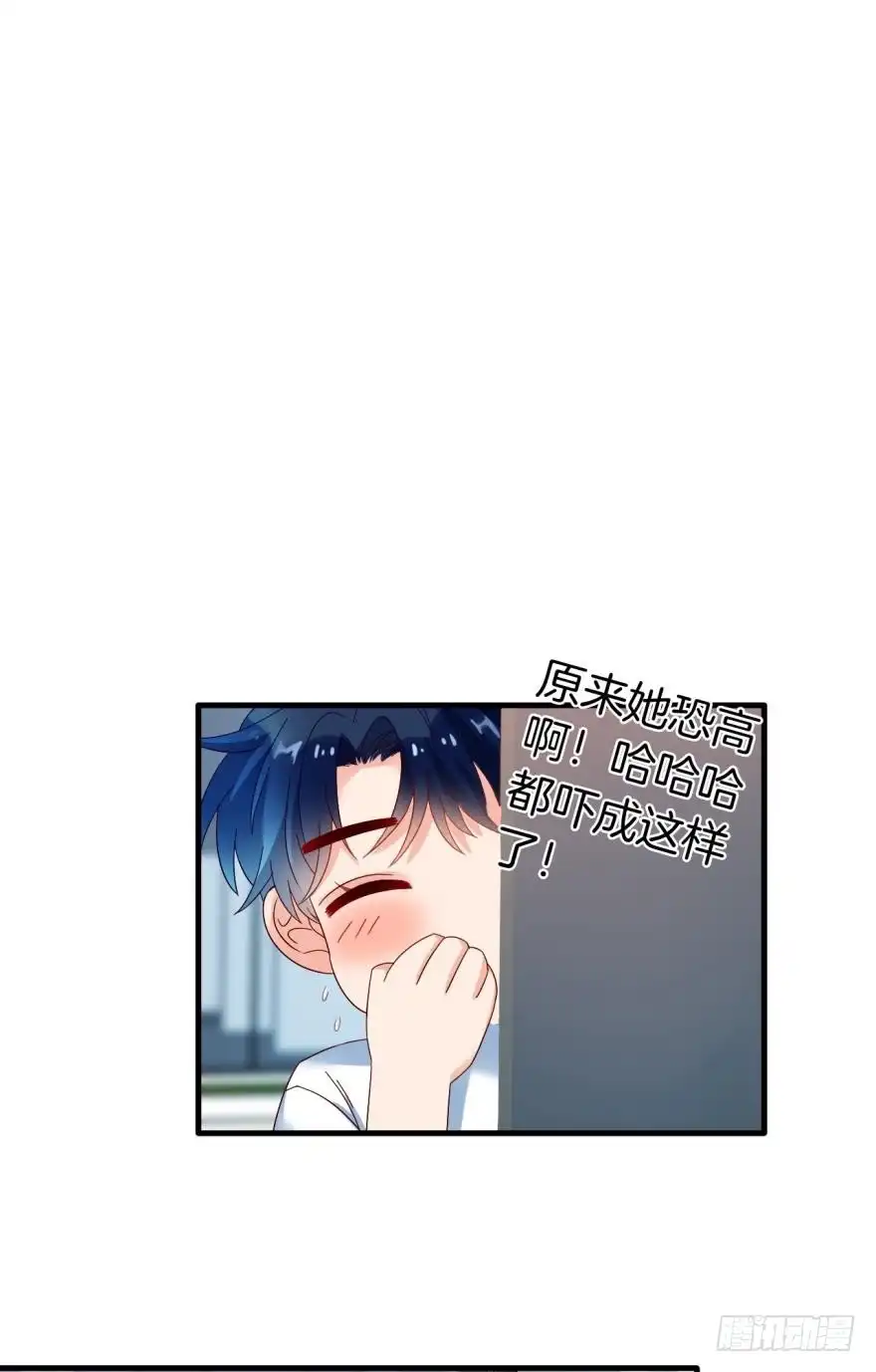 《情兽不要啊！》虎鲸番外：孤鲸（下） 第1页