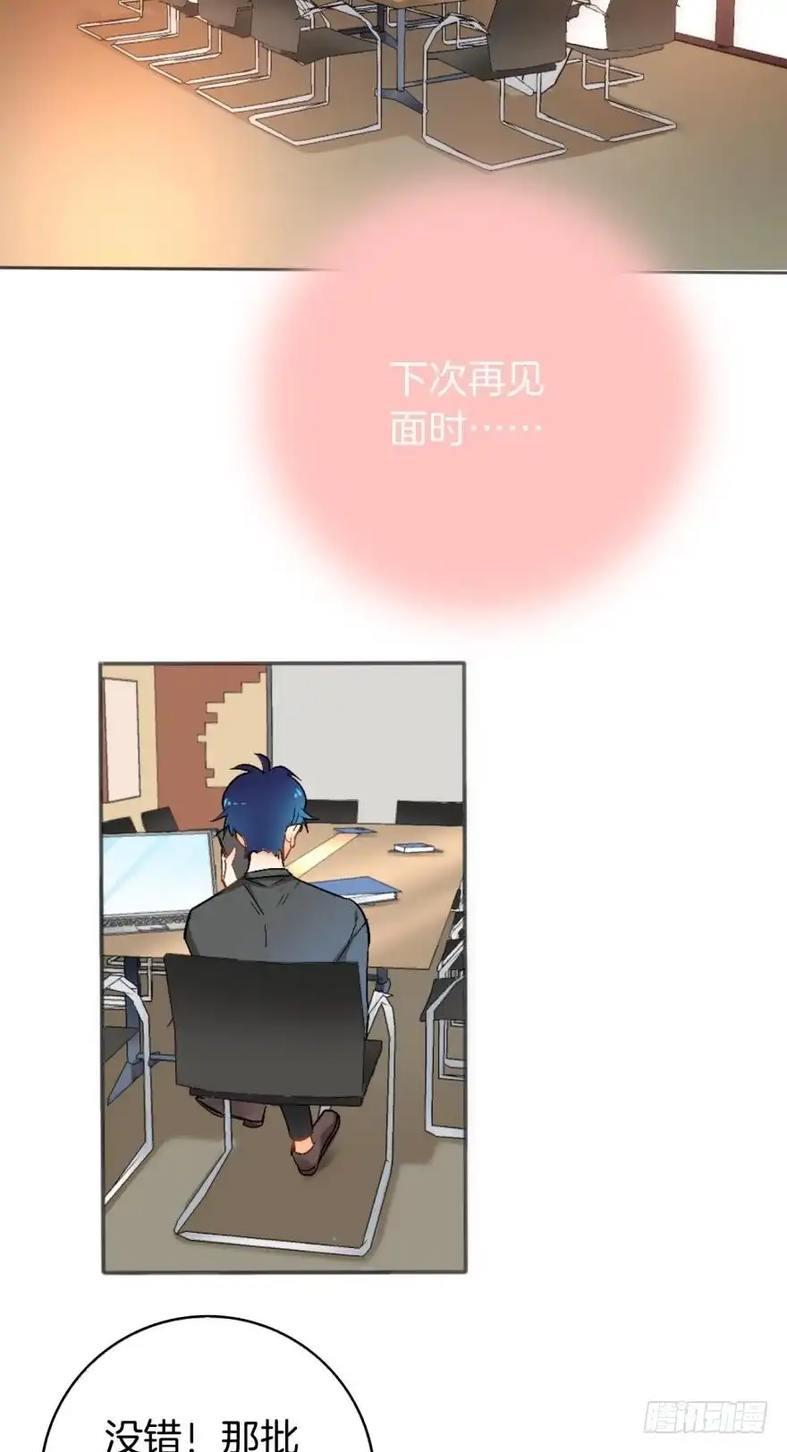 《情兽不要啊！》虎鲸番外：孤鲸（下） 第38页