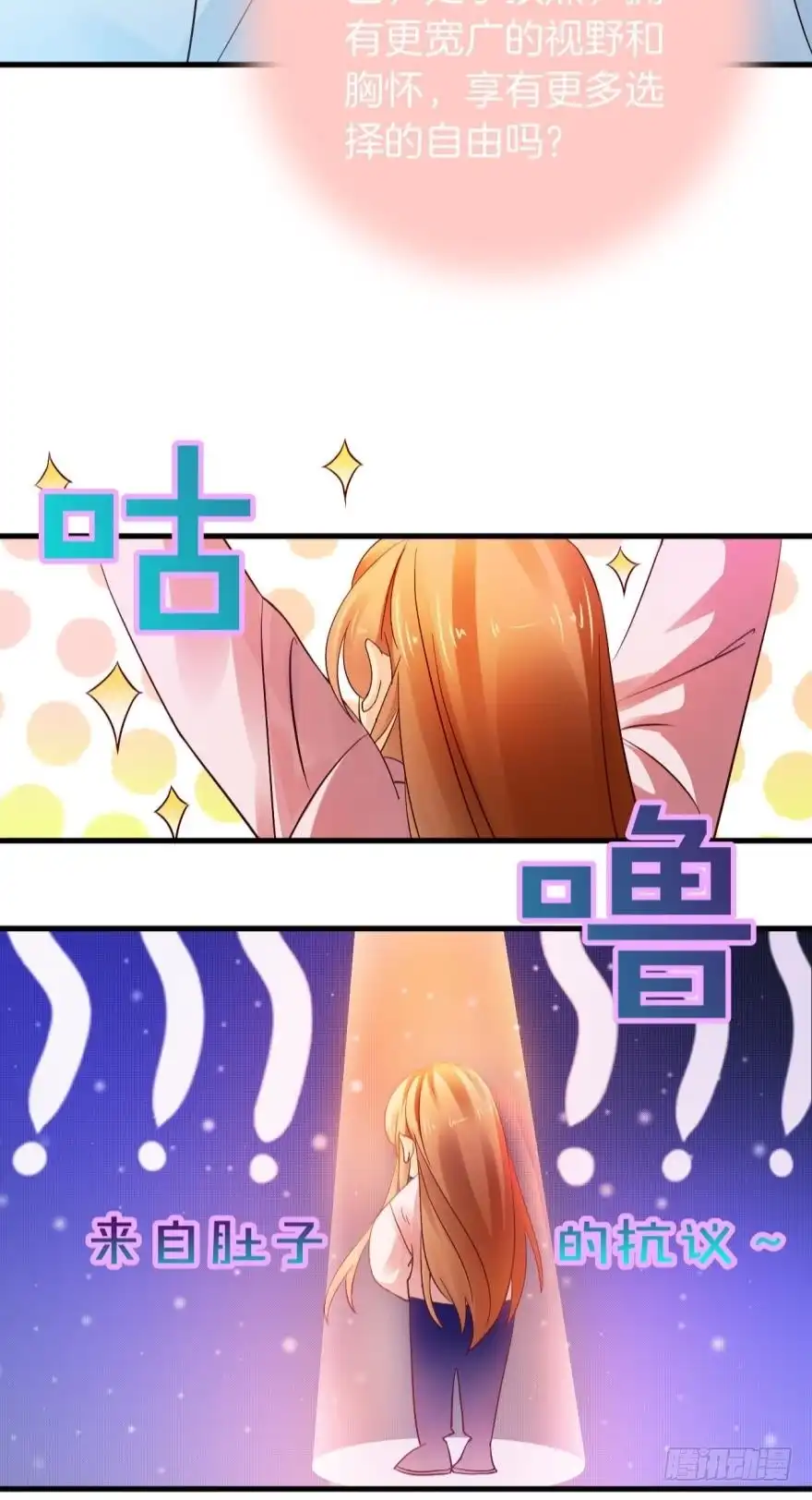 《情兽不要啊！》虎鲸番外：孤鲸（下） 第11页