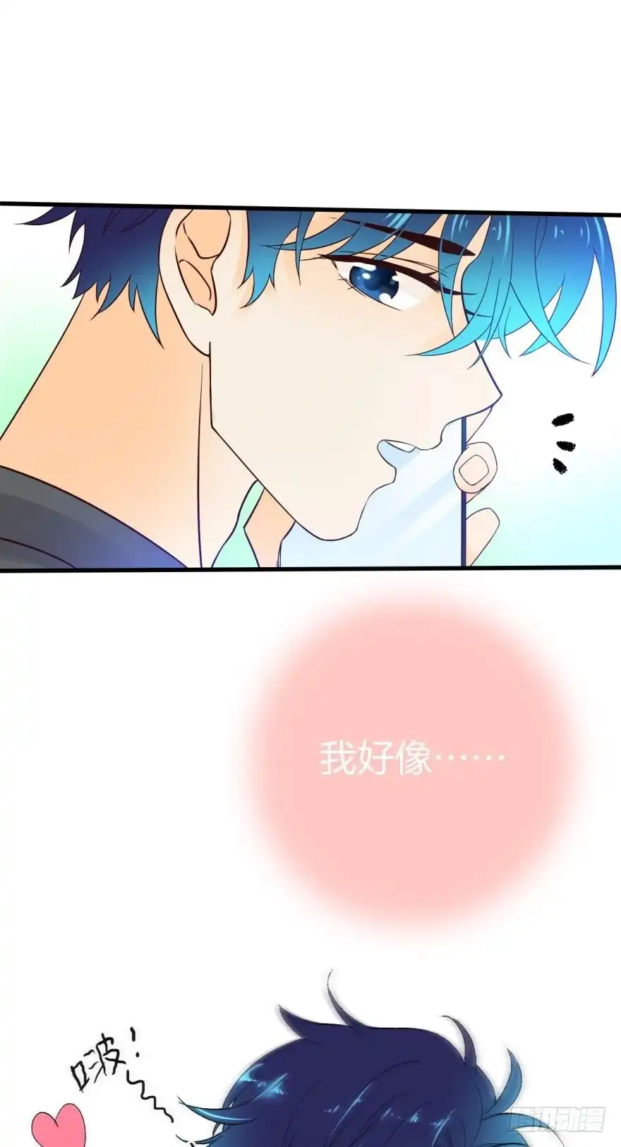 《情兽不要啊！》虎鲸番外：孤鲸（下） 第40页