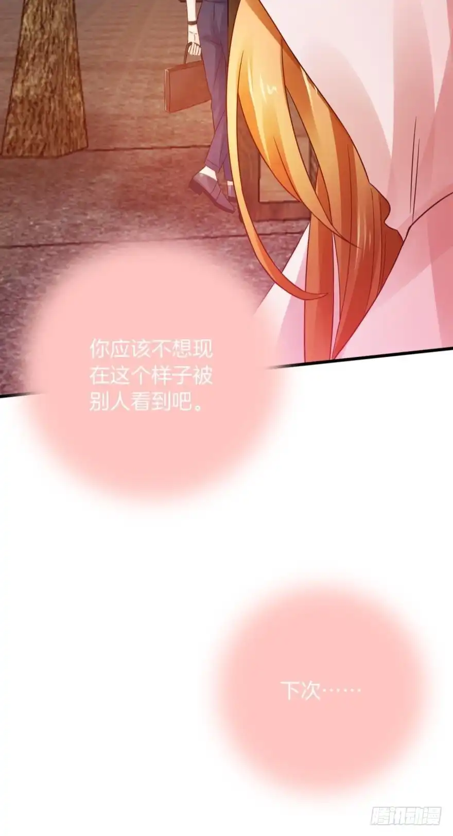 《情兽不要啊！》虎鲸番外：孤鲸（下） 第31页