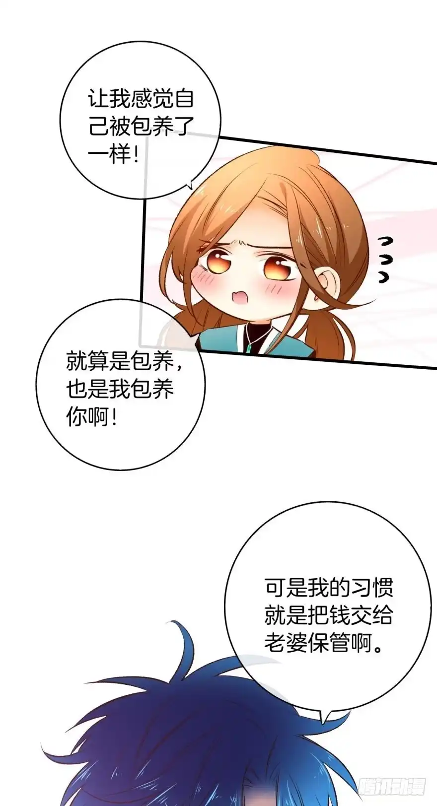 《情兽不要啊！》136话：浴室刺激play 第9页