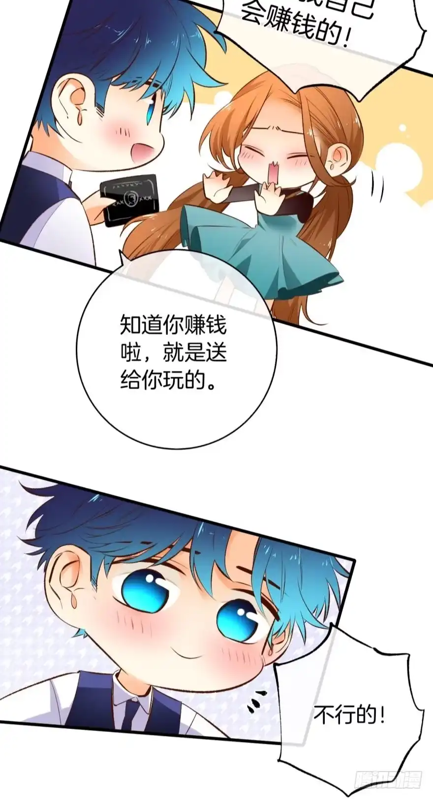 《情兽不要啊！》136话：浴室刺激play 第8页