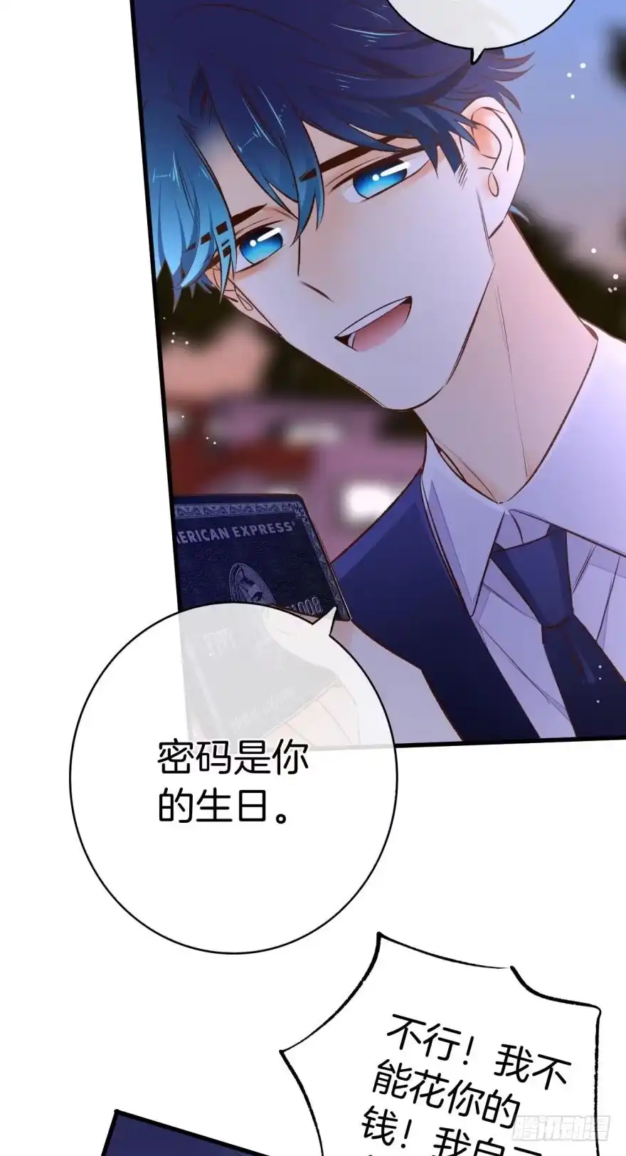 《情兽不要啊！》136话：浴室刺激play 第7页