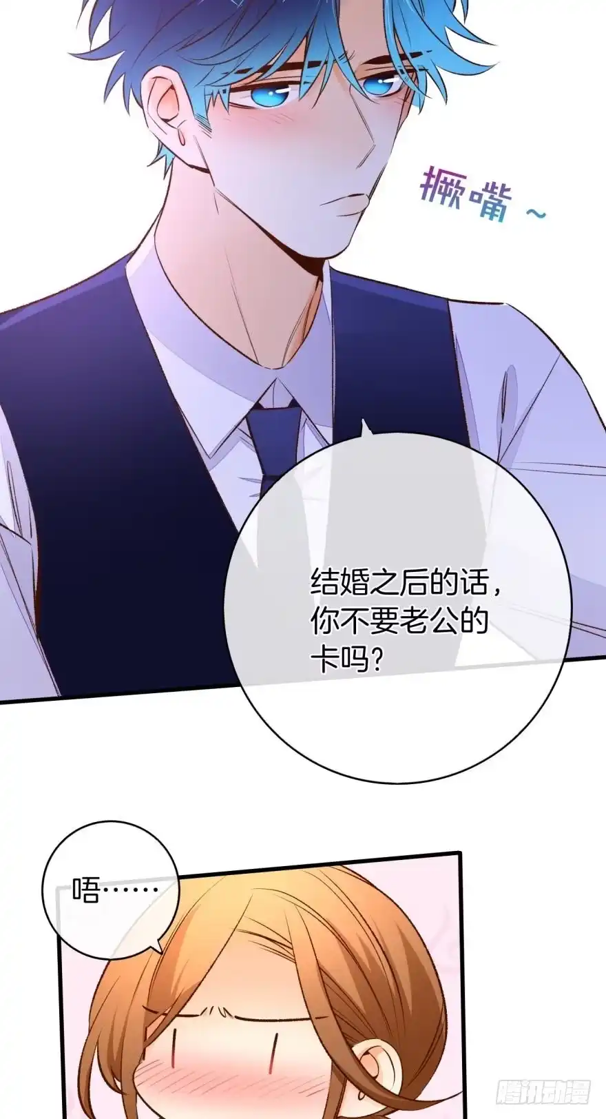 《情兽不要啊！》136话：浴室刺激play 第10页