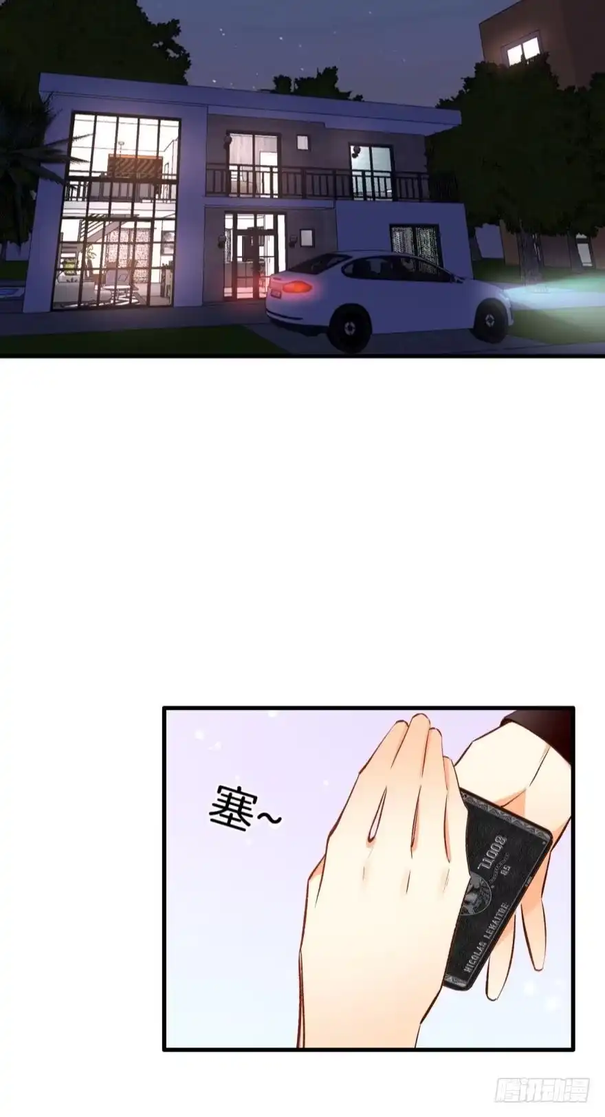 《情兽不要啊！》136话：浴室刺激play 第12页