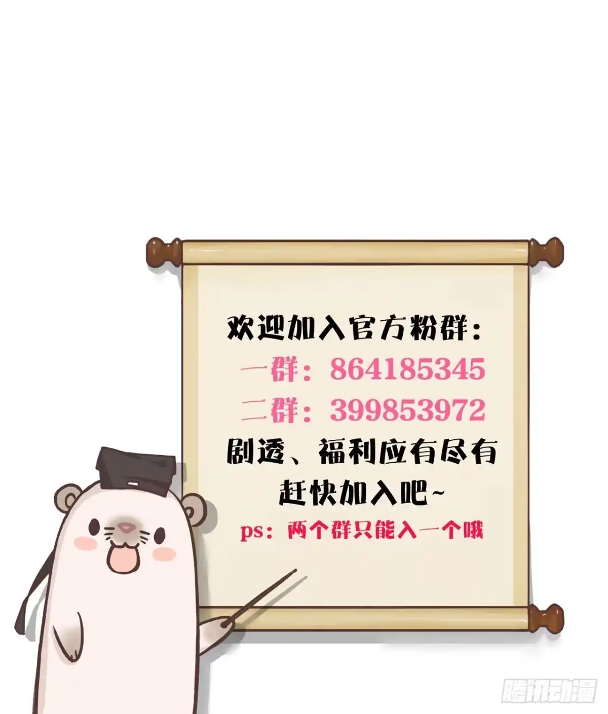 《情兽不要啊！》136话：浴室刺激play 第45页