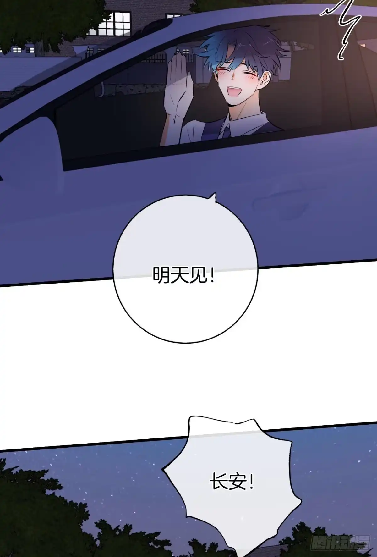 《情兽不要啊！》136话：浴室刺激play 第14页