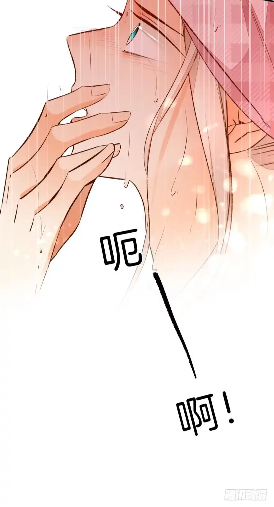 《情兽不要啊！》137话：爱情不能不××？ 第7页
