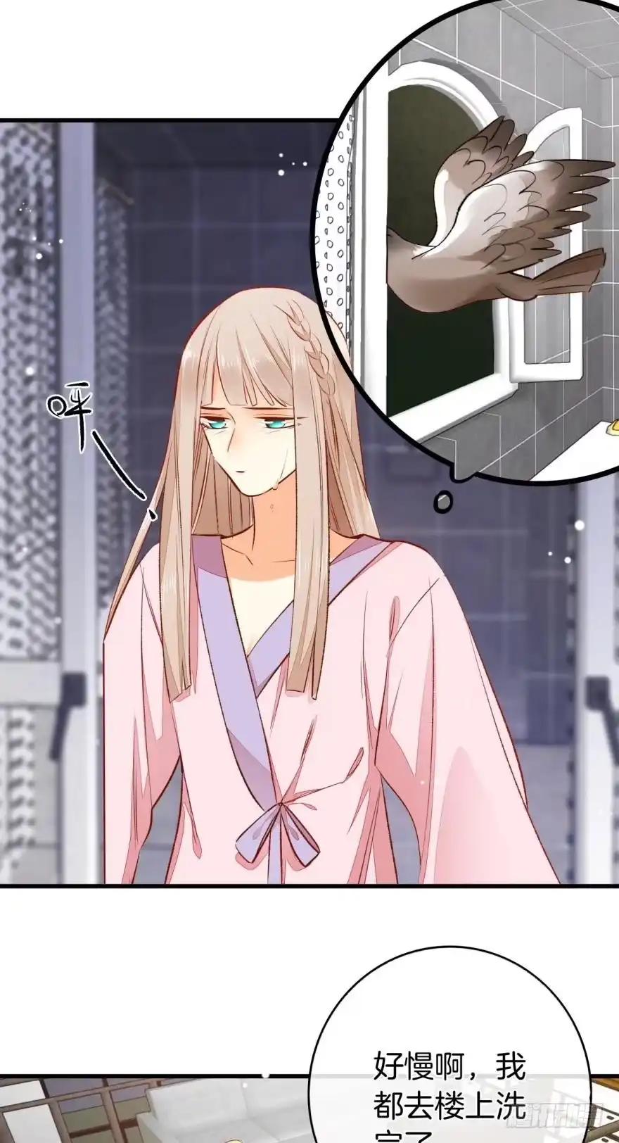 《情兽不要啊！》137话：爱情不能不××？ 第9页