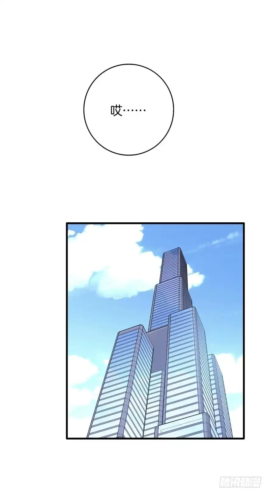 《情兽不要啊！》137话：爱情不能不××？ 第24页