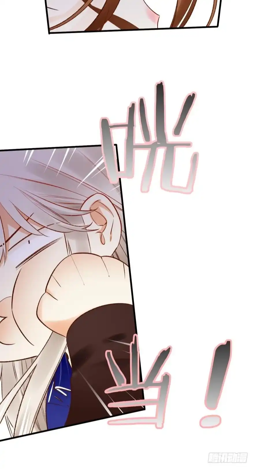 《情兽不要啊！》137话：爱情不能不××？ 第35页