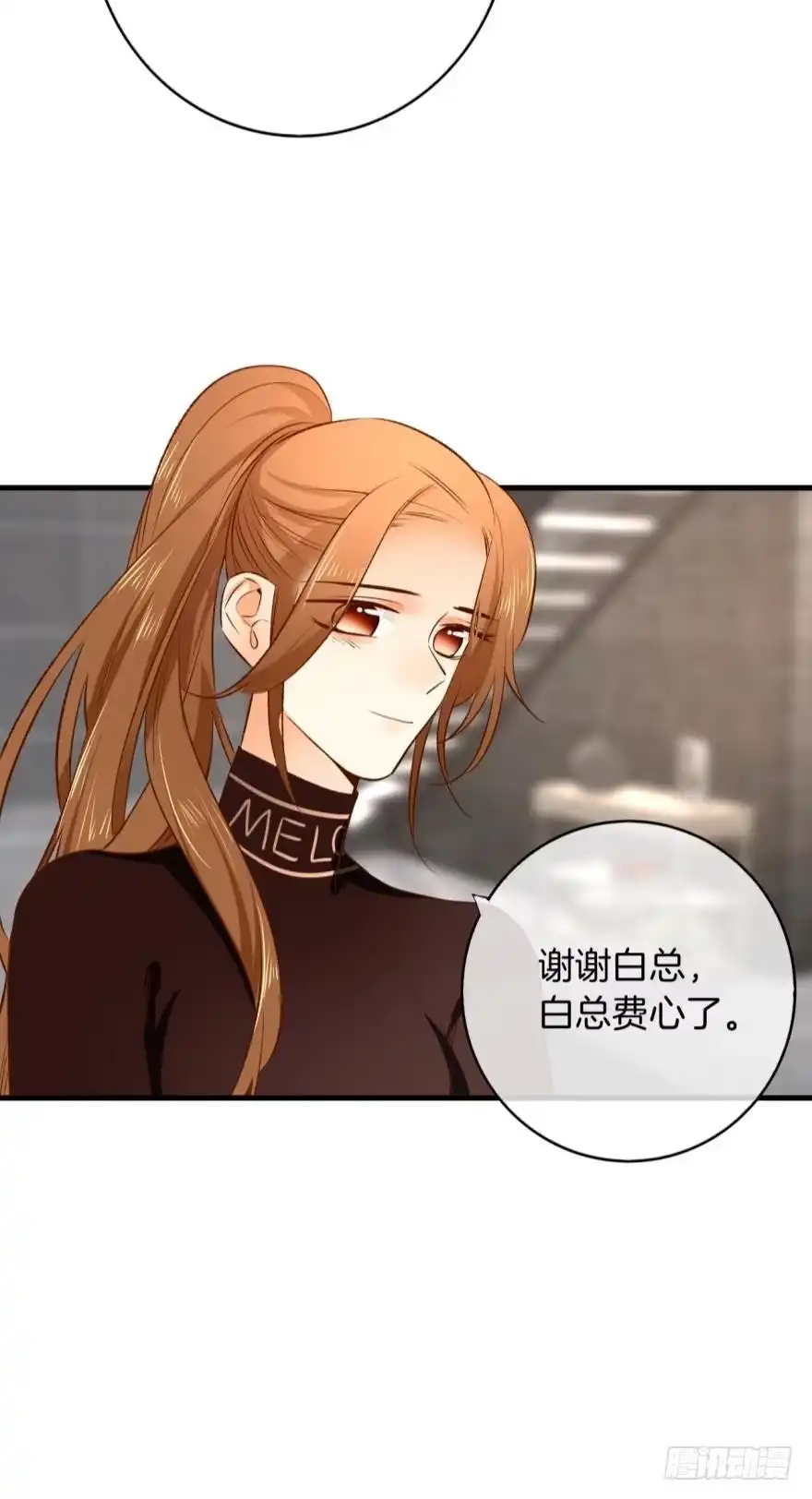 《情兽不要啊！》137话：爱情不能不××？ 第27页