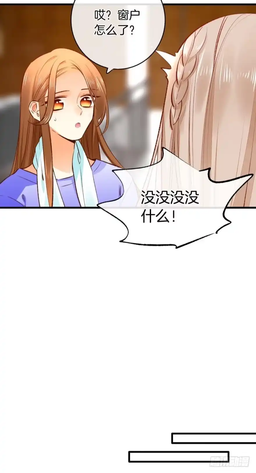 《情兽不要啊！》137话：爱情不能不××？ 第11页