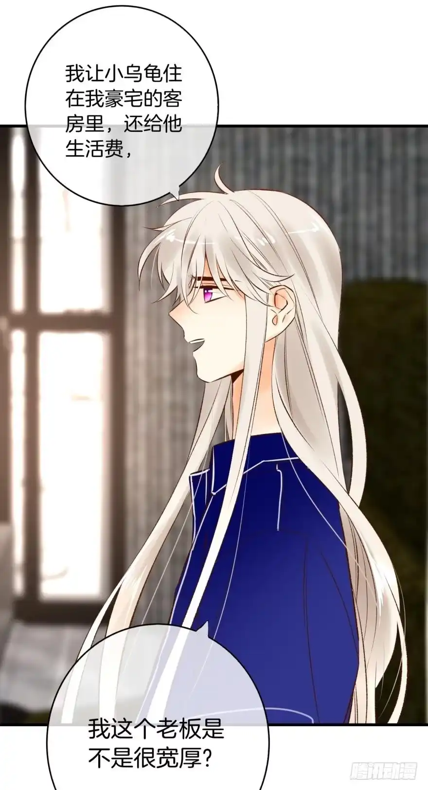 《情兽不要啊！》137话：爱情不能不××？ 第26页