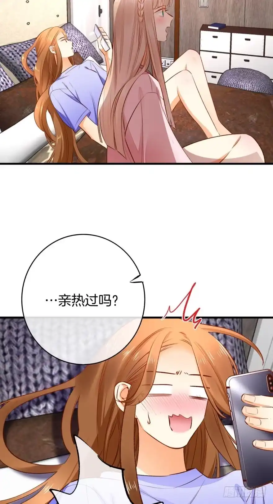 《情兽不要啊！》137话：爱情不能不××？ 第13页