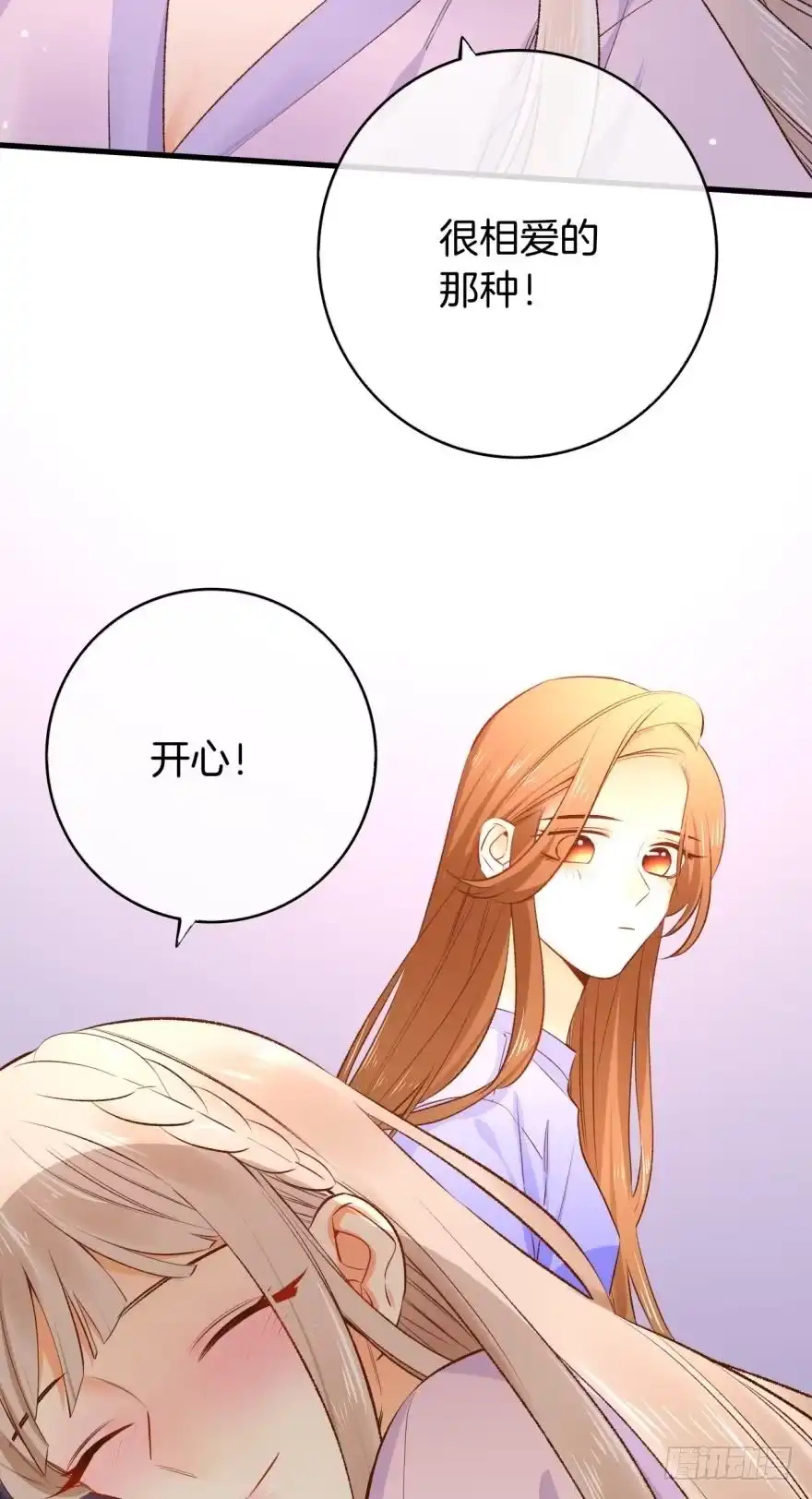 《情兽不要啊！》137话：爱情不能不××？ 第22页